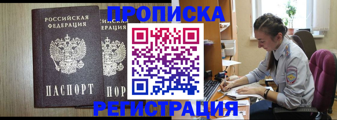 временная регистрация поиск в Черняховске