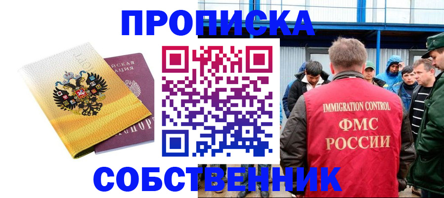 миграционный учет в Черняховске
