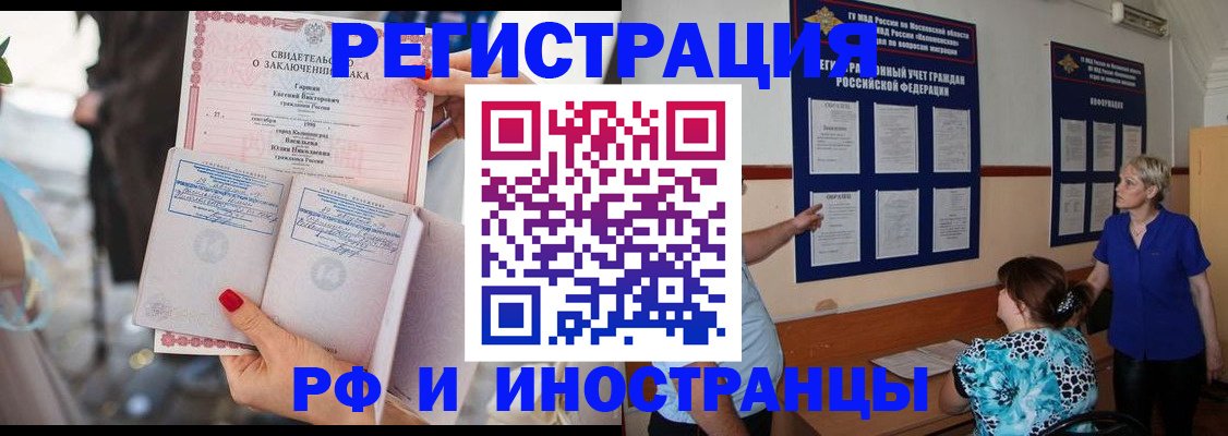 временная прописка в Черняховске